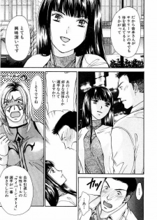 [Kawamoto Takahiro] Temptation style - page 29