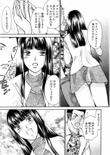 [Kawamoto Takahiro] Temptation style - page 31