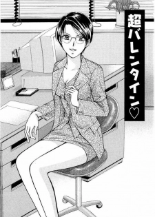 [Kawamoto Takahiro] Temptation style - page 43