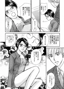 [Kawamoto Takahiro] Temptation style - page 50