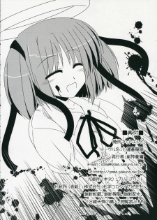 (ComiComi10) [Shichiyou Souryuujin (Soushin Souma)] Oreteki Dead End (Bokusatsu Tenshi Dokuro-chan) - page 26