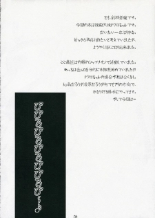 (ComiComi10) [Shichiyou Souryuujin (Soushin Souma)] Oreteki Dead End (Bokusatsu Tenshi Dokuro-chan) - page 4