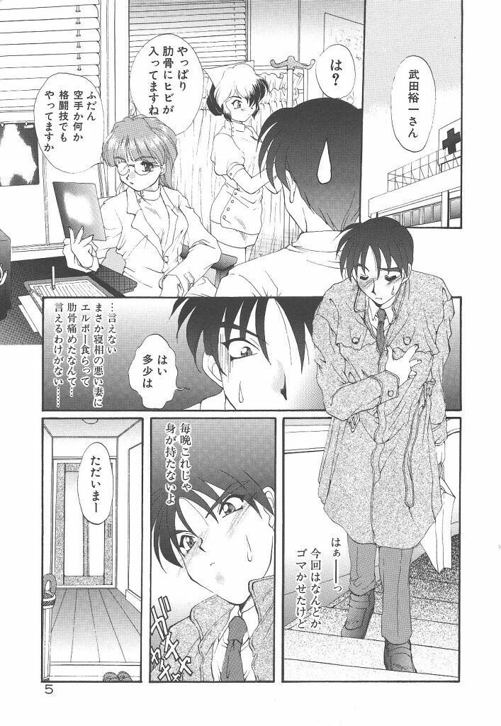 [Kurokawa Mio] Pure heart page 7 full