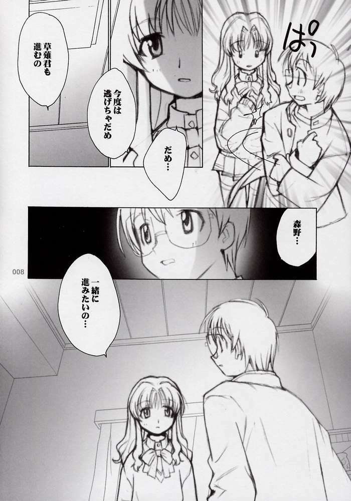 (CR32) [Tachibana Seven, Rocket Kyoudai (Tachibana Seven, Rocket Kyoudai)] Ichigo no Onegai (Onegai Teacher) page 5 full