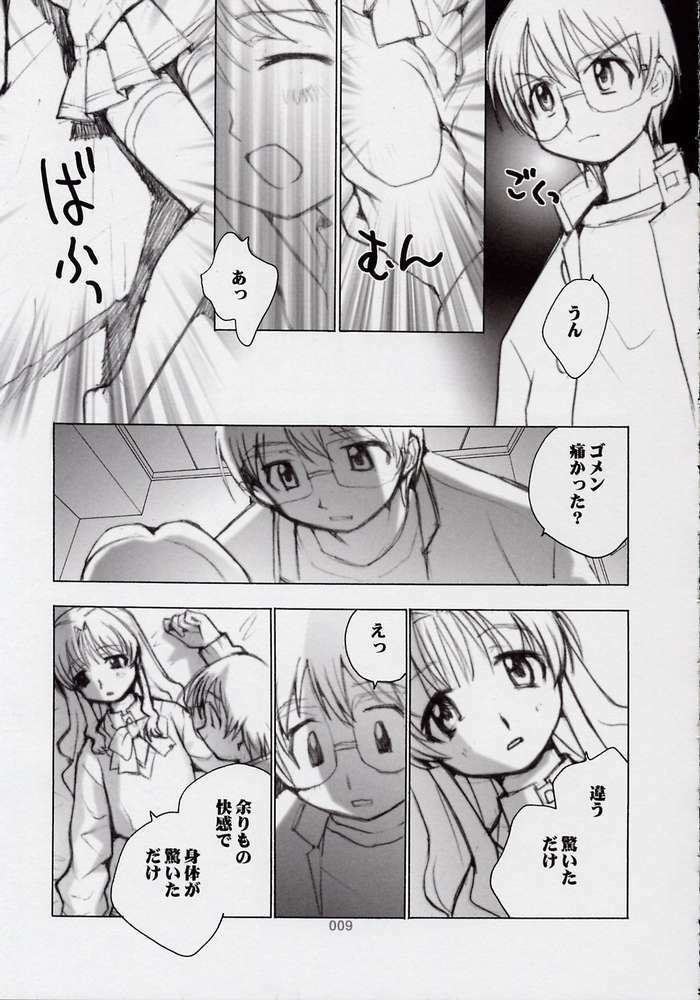 (CR32) [Tachibana Seven, Rocket Kyoudai (Tachibana Seven, Rocket Kyoudai)] Ichigo no Onegai (Onegai Teacher) page 6 full