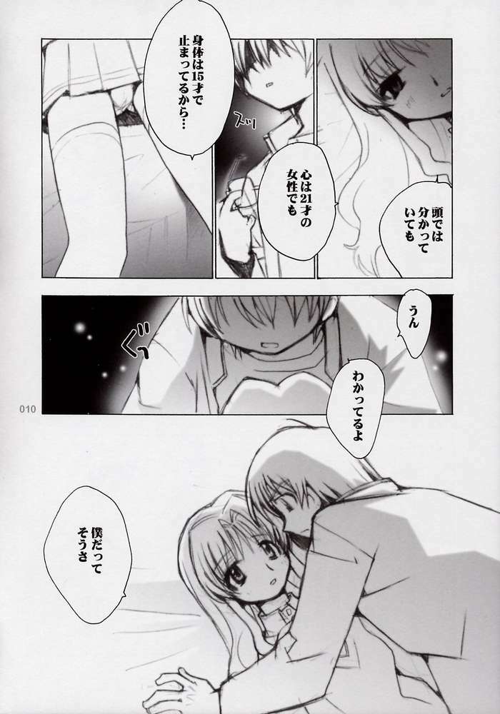 (CR32) [Tachibana Seven, Rocket Kyoudai (Tachibana Seven, Rocket Kyoudai)] Ichigo no Onegai (Onegai Teacher) page 7 full