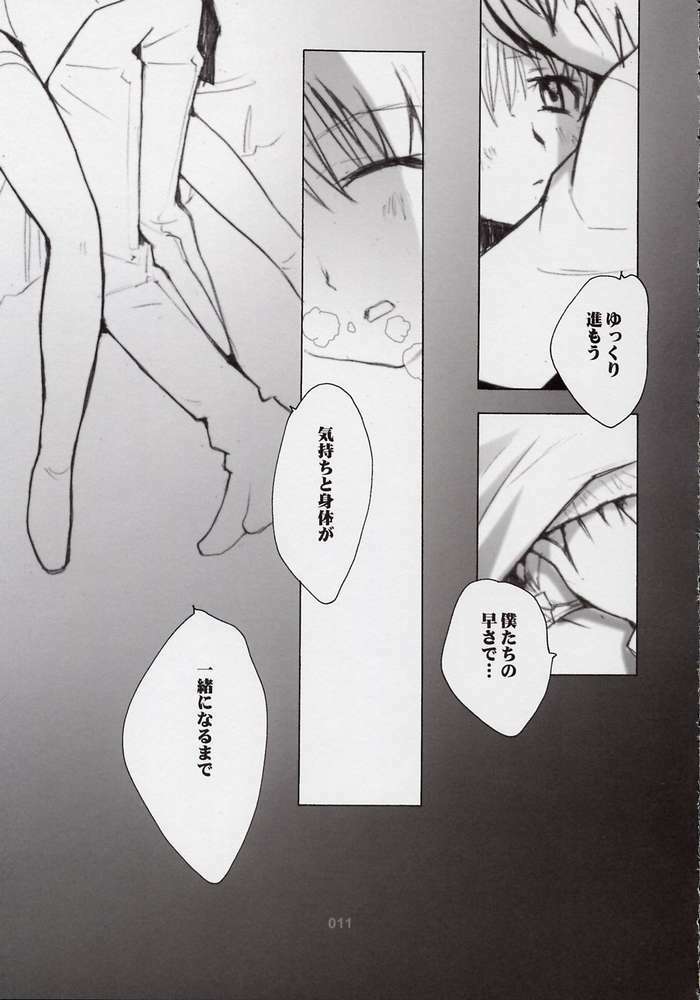 (CR32) [Tachibana Seven, Rocket Kyoudai (Tachibana Seven, Rocket Kyoudai)] Ichigo no Onegai (Onegai Teacher) page 8 full