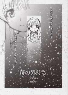 (CR32) [Tachibana Seven, Rocket Kyoudai (Tachibana Seven, Rocket Kyoudai)] Ichigo no Onegai (Onegai Teacher) - page 2