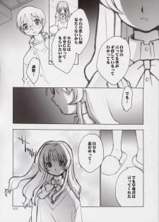(CR32) [Tachibana Seven, Rocket Kyoudai (Tachibana Seven, Rocket Kyoudai)] Ichigo no Onegai (Onegai Teacher) - page 3