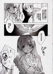 (CR32) [Tachibana Seven, Rocket Kyoudai (Tachibana Seven, Rocket Kyoudai)] Ichigo no Onegai (Onegai Teacher) - page 4