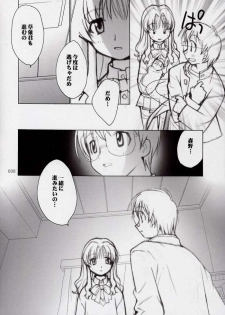 (CR32) [Tachibana Seven, Rocket Kyoudai (Tachibana Seven, Rocket Kyoudai)] Ichigo no Onegai (Onegai Teacher) - page 5