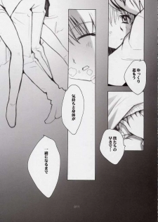(CR32) [Tachibana Seven, Rocket Kyoudai (Tachibana Seven, Rocket Kyoudai)] Ichigo no Onegai (Onegai Teacher) - page 8