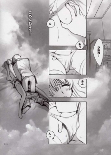 (CR32) [Tachibana Seven, Rocket Kyoudai (Tachibana Seven, Rocket Kyoudai)] Ichigo no Onegai (Onegai Teacher) - page 9