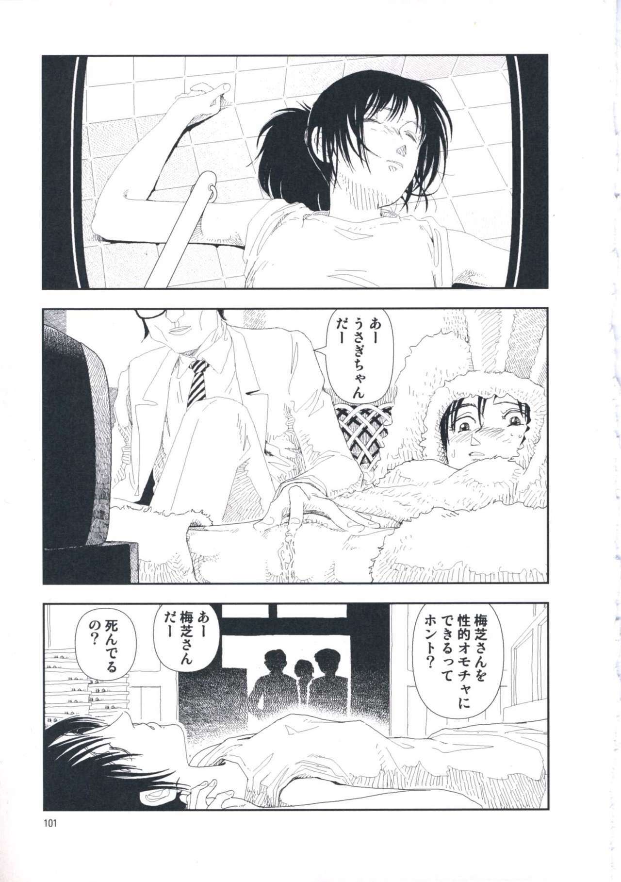 [Yamamoto Naoki] Hotta Vol.1 page 107 full