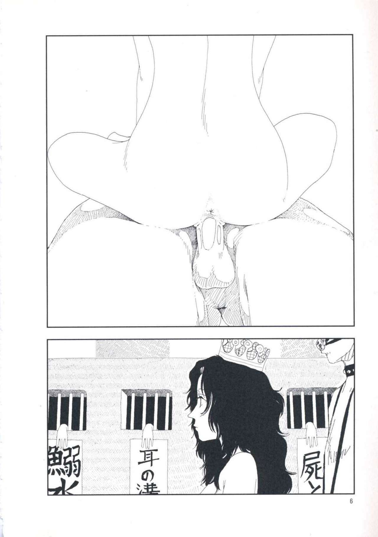 [Yamamoto Naoki] Hotta Vol.1 page 12 full