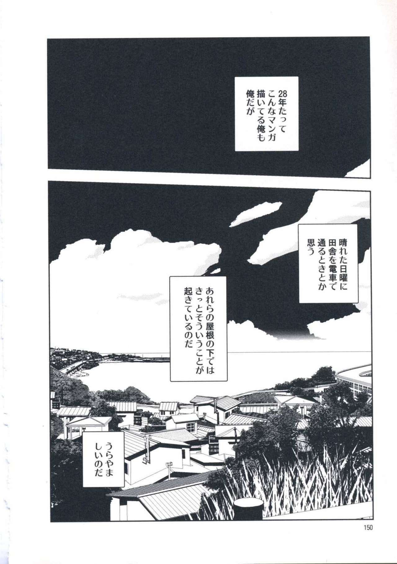 [Yamamoto Naoki] Hotta Vol.1 page 156 full