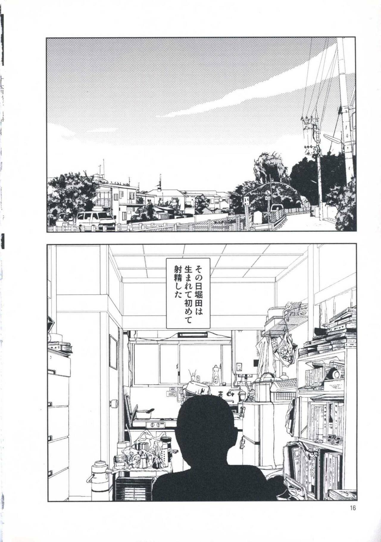 [Yamamoto Naoki] Hotta Vol.1 page 22 full