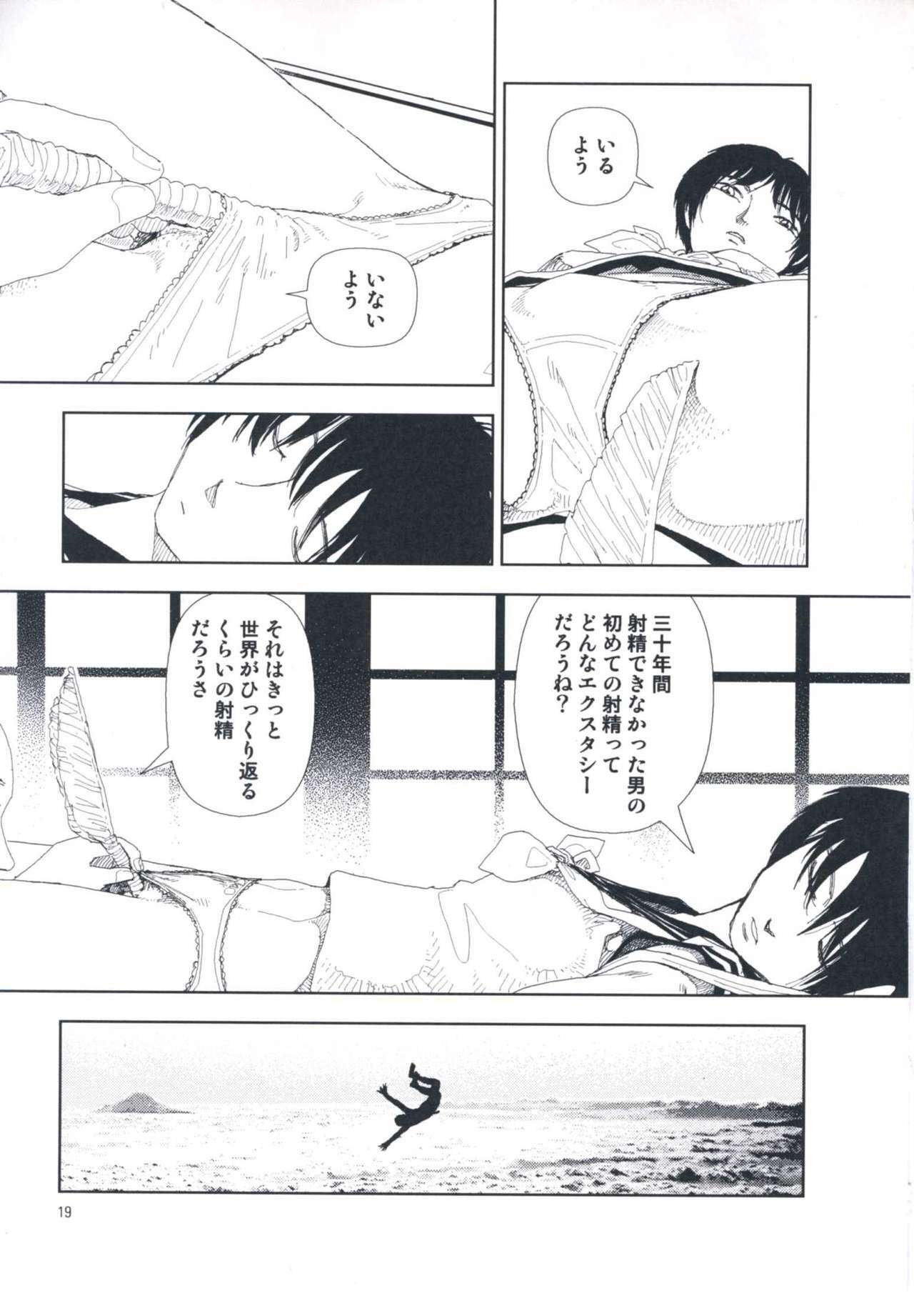 [Yamamoto Naoki] Hotta Vol.1 page 25 full