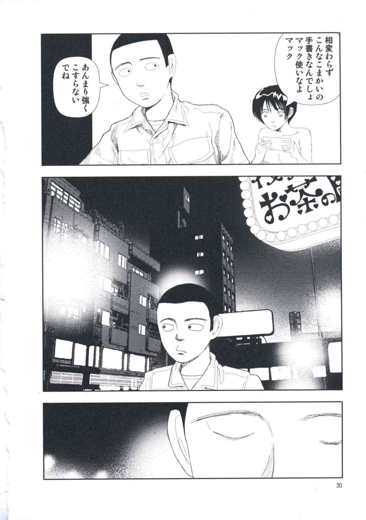 [Yamamoto Naoki] Hotta Vol.1 page 36 full