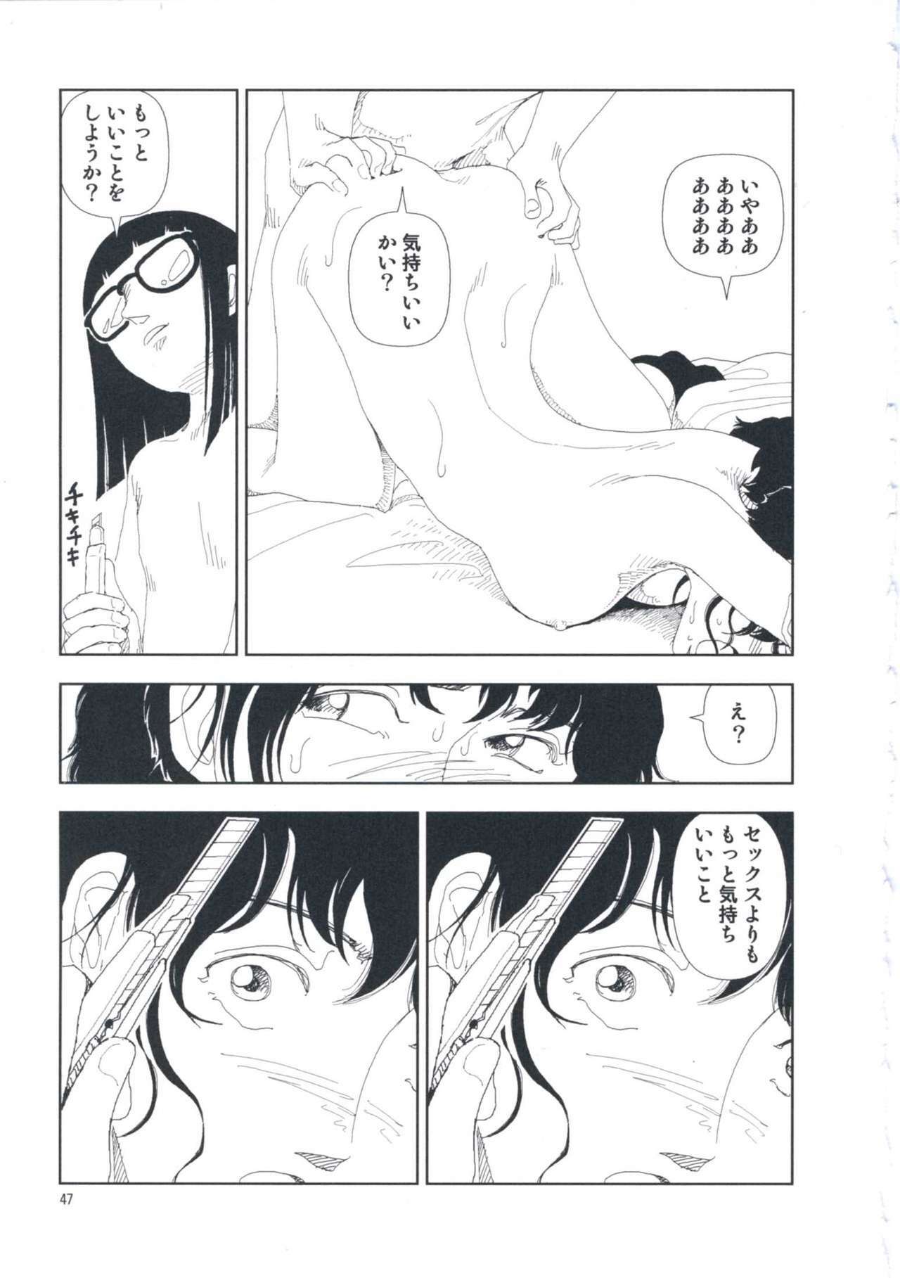 [Yamamoto Naoki] Hotta Vol.1 page 53 full