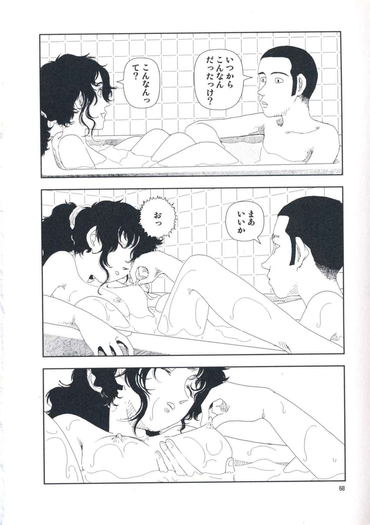 [Yamamoto Naoki] Hotta Vol.1 page 74 full
