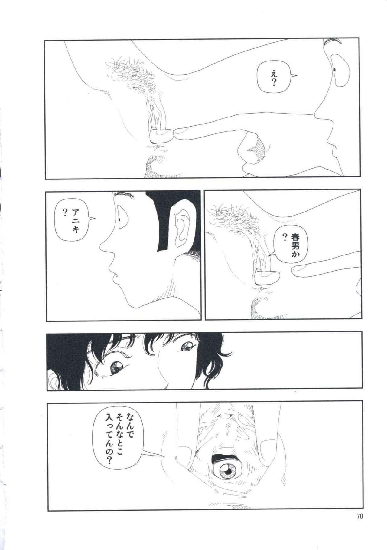 [Yamamoto Naoki] Hotta Vol.1 page 76 full