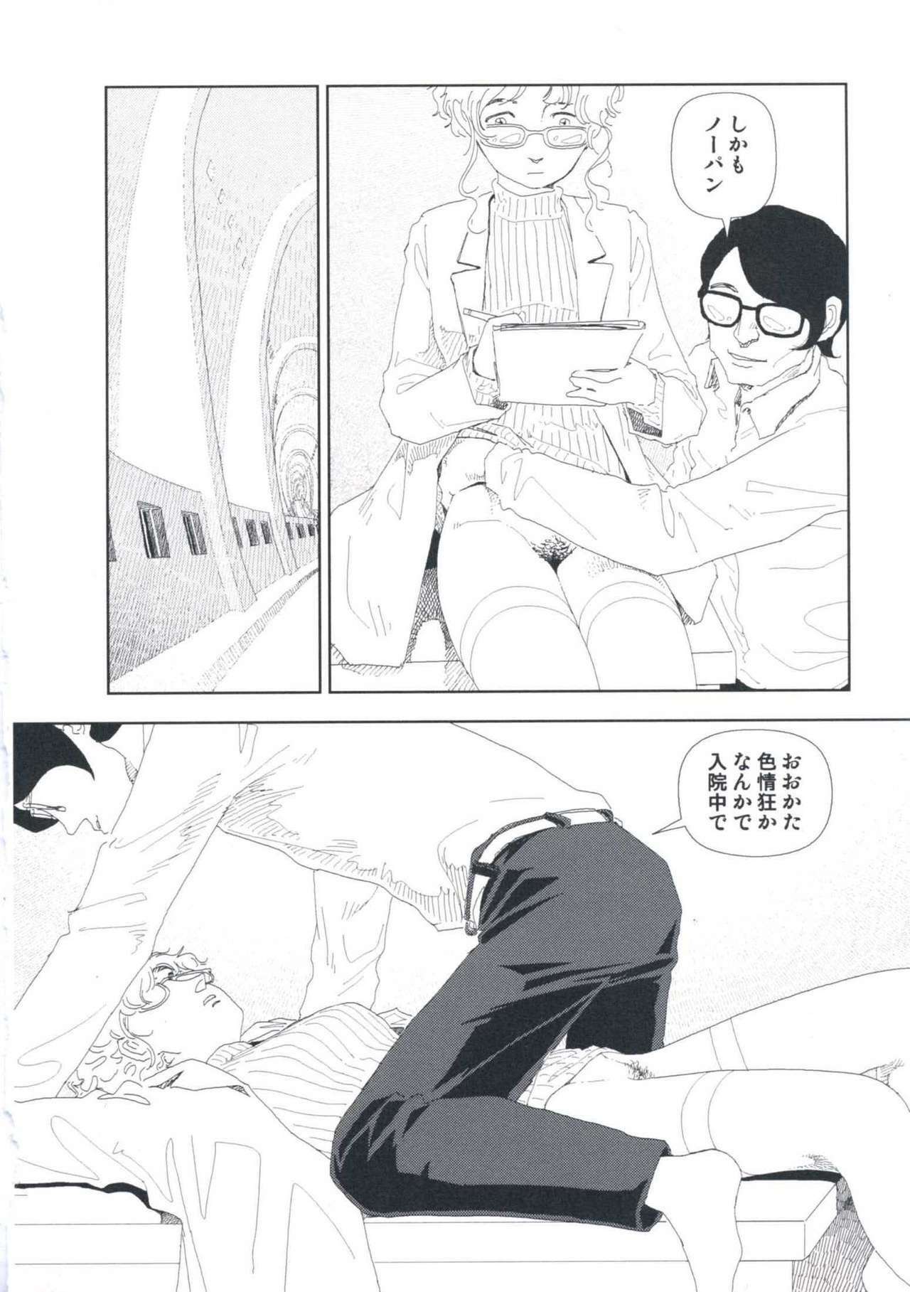 [Yamamoto Naoki] Hotta Vol.1 page 84 full