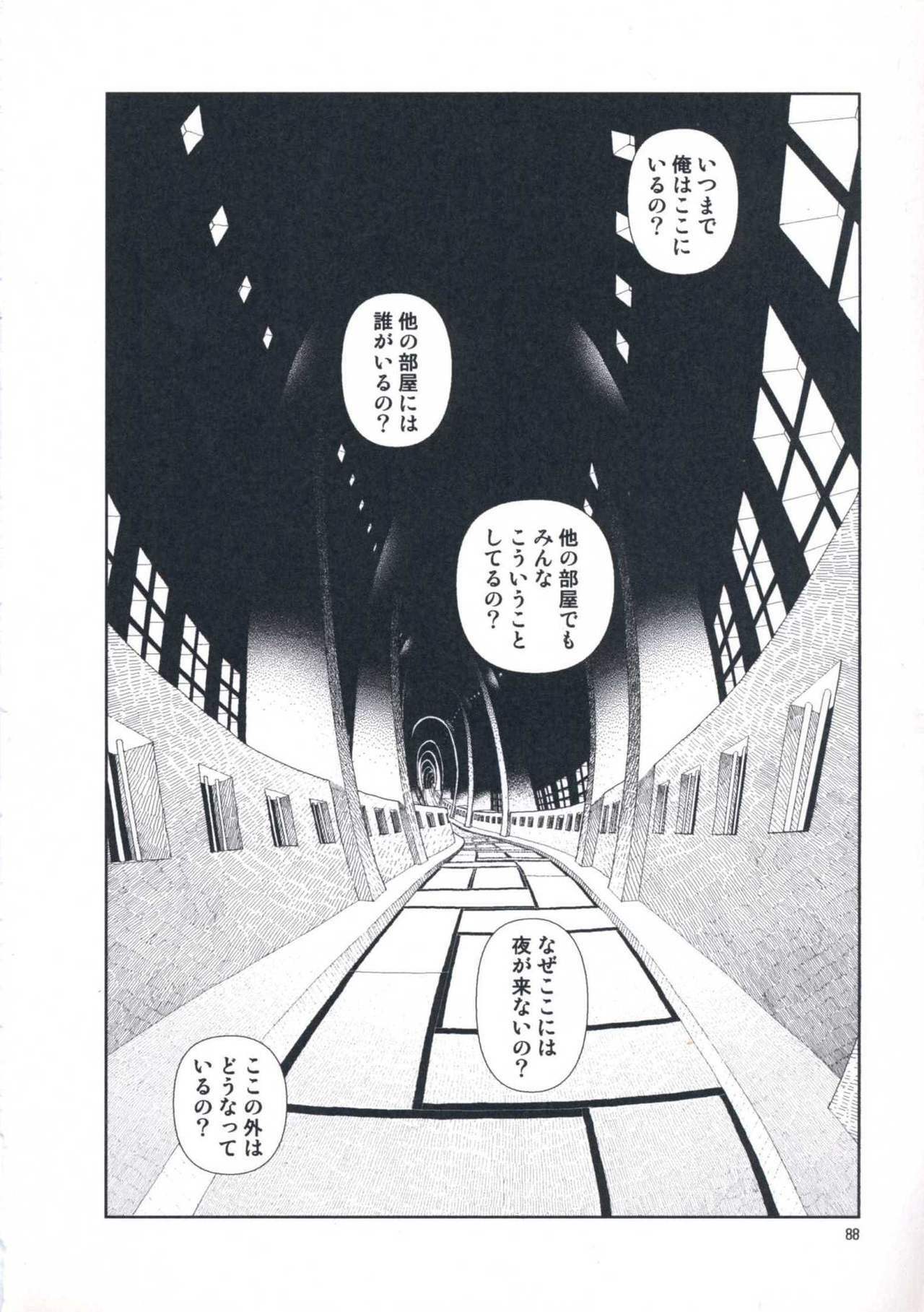 [Yamamoto Naoki] Hotta Vol.1 page 94 full