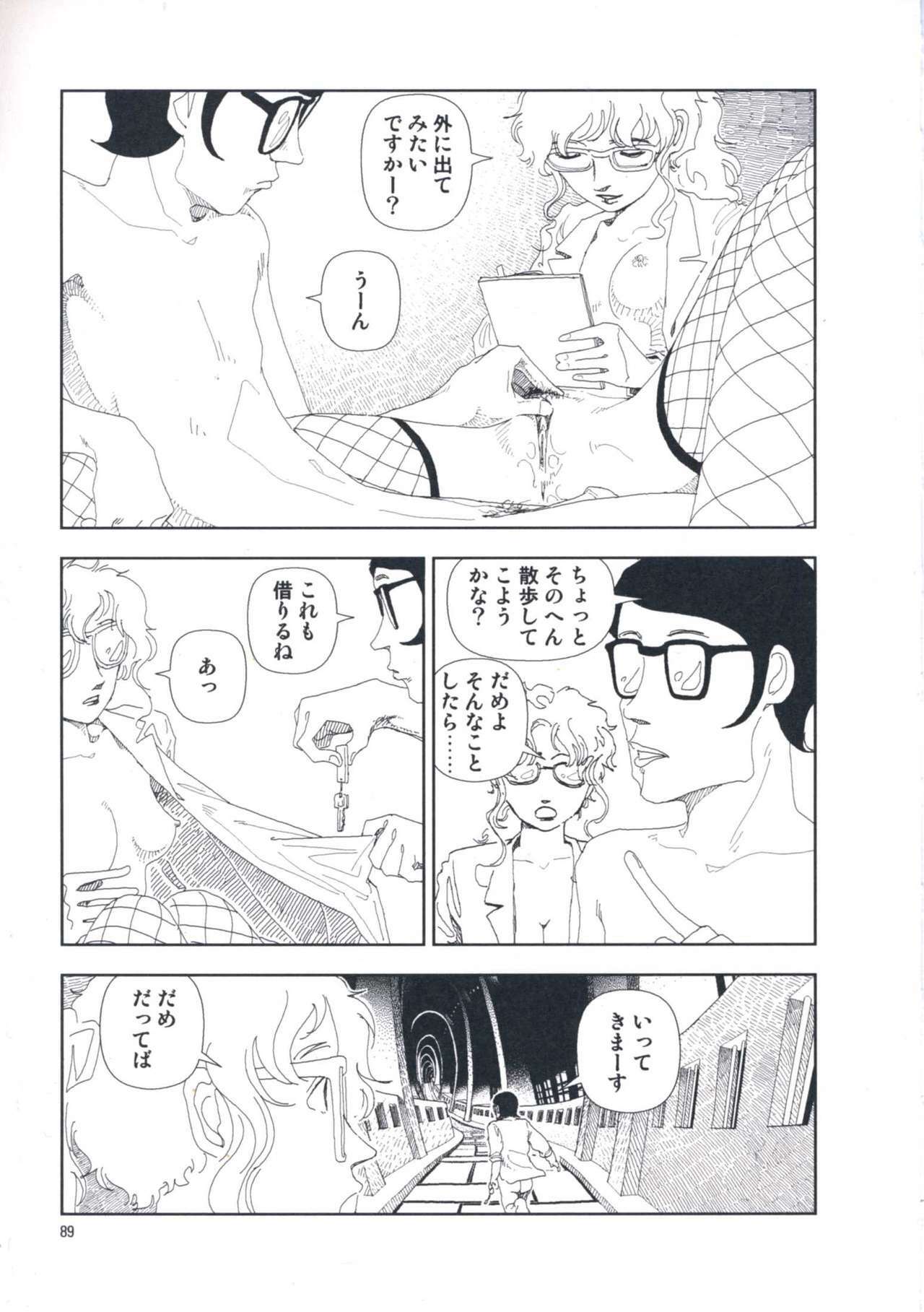 [Yamamoto Naoki] Hotta Vol.1 page 95 full