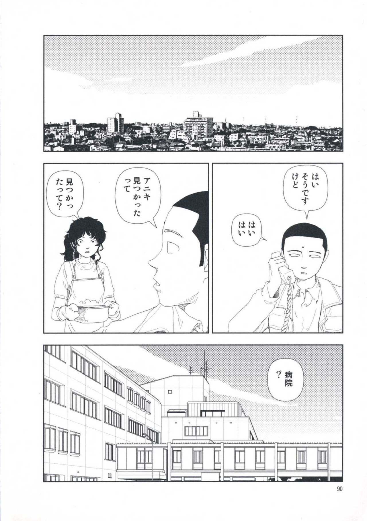 [Yamamoto Naoki] Hotta Vol.1 page 96 full