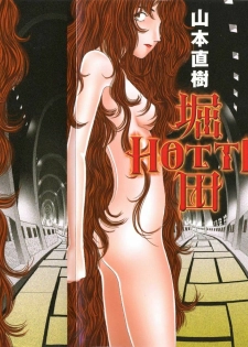 [Yamamoto Naoki] Hotta Vol.1