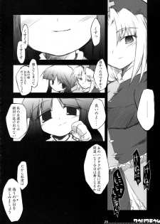 (Reitaisai 4) [IncluDe (Foolest)] Kuuhakuchuumu -Null History Exception- (Touhou Project) - page 25