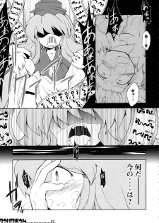 (Reitaisai 4) [IncluDe (Foolest)] Kuuhakuchuumu -Null History Exception- (Touhou Project) - page 26