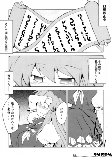 (Reitaisai 4) [IncluDe (Foolest)] Kuuhakuchuumu -Null History Exception- (Touhou Project) - page 5