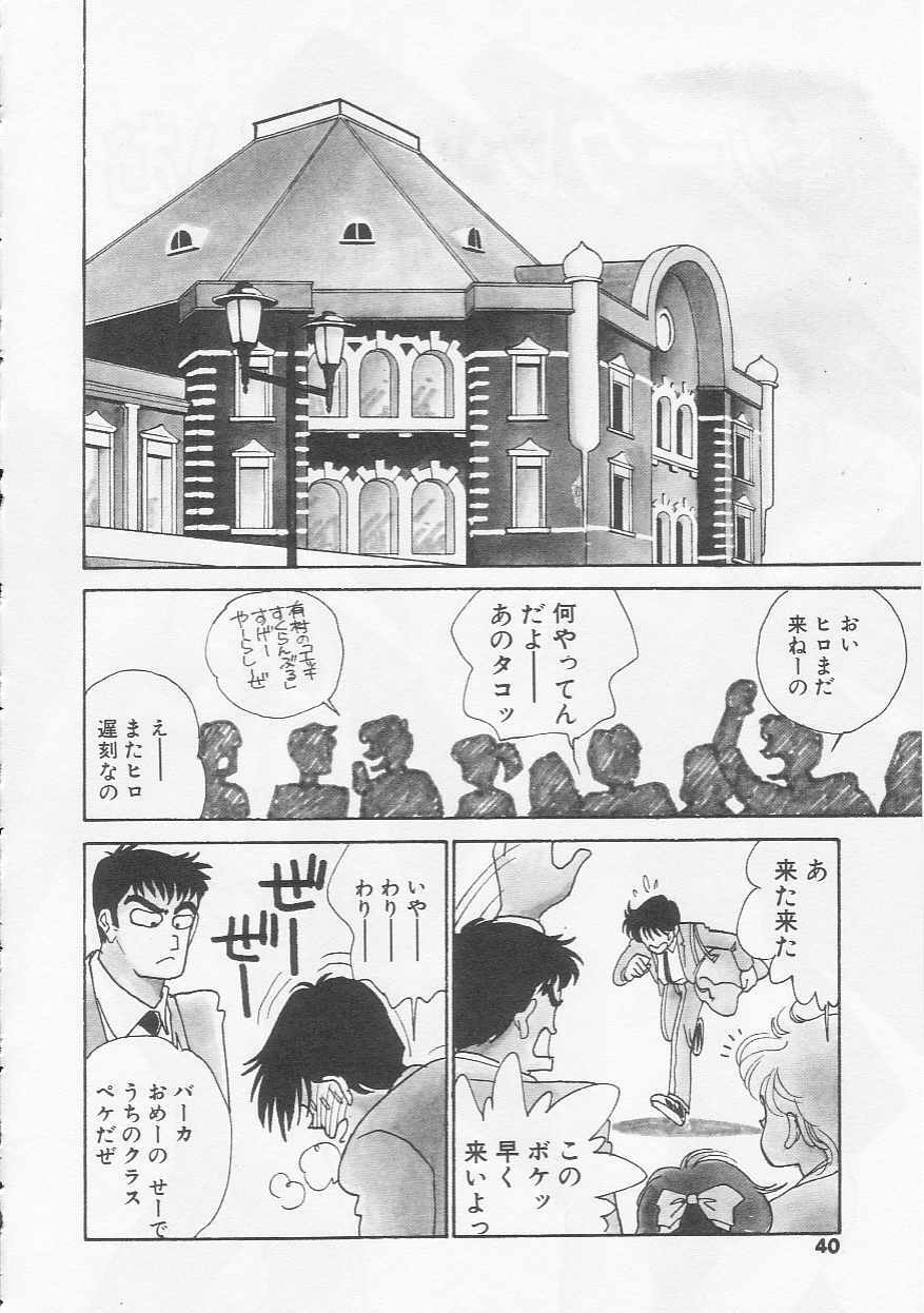 [Arimura Shinobu] Cherry Statement page 39 full