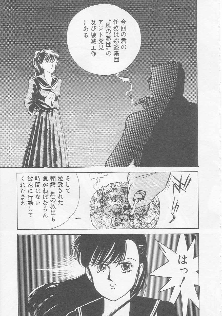 [Arimura Shinobu] Cherry Statement page 6 full