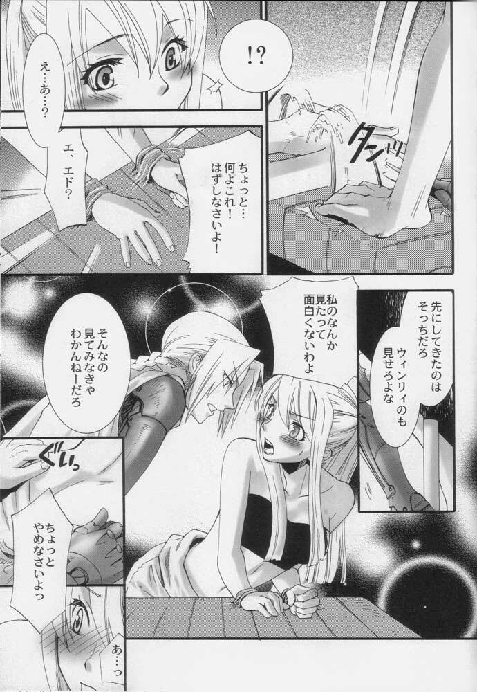 (SC24) [KITANOHITO (Kitano Urara)] Winry no Atelier (Fullmetal Alchemist) page 10 full