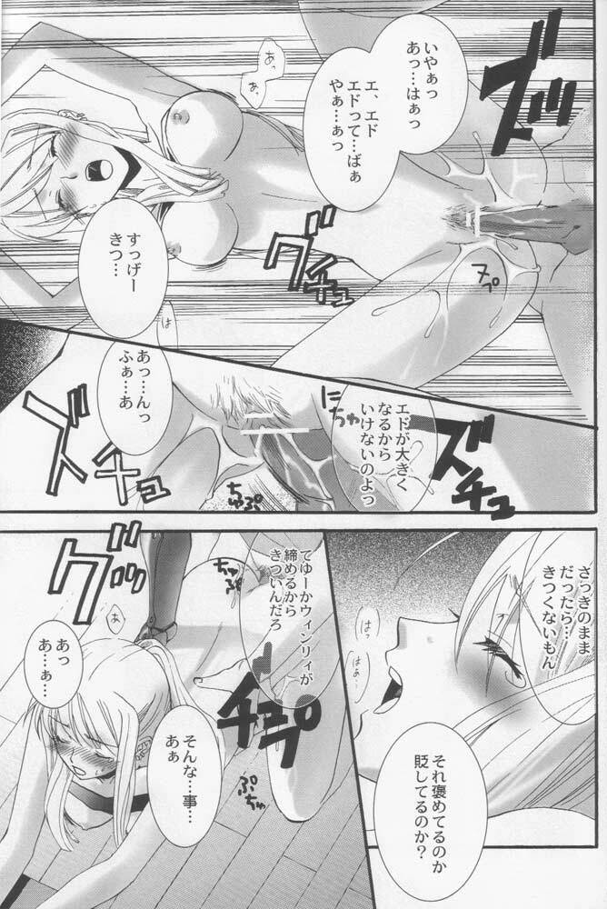 (SC24) [KITANOHITO (Kitano Urara)] Winry no Atelier (Fullmetal Alchemist) page 14 full