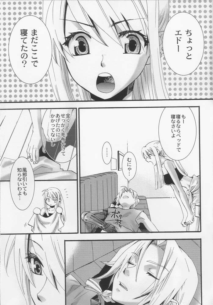 (SC24) [KITANOHITO (Kitano Urara)] Winry no Atelier (Fullmetal Alchemist) page 4 full