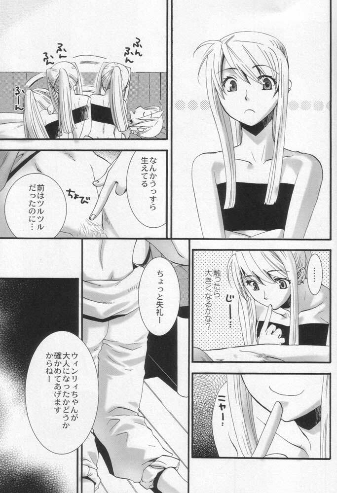 (SC24) [KITANOHITO (Kitano Urara)] Winry no Atelier (Fullmetal Alchemist) page 6 full