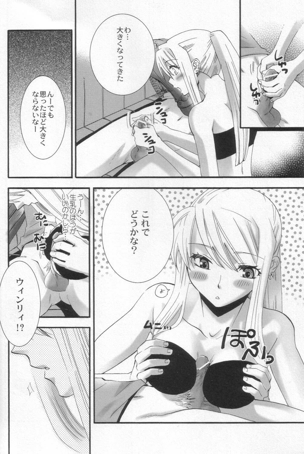 (SC24) [KITANOHITO (Kitano Urara)] Winry no Atelier (Fullmetal Alchemist) page 7 full