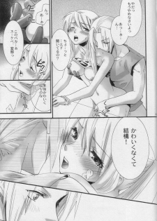 (SC24) [KITANOHITO (Kitano Urara)] Winry no Atelier (Fullmetal Alchemist) - page 12