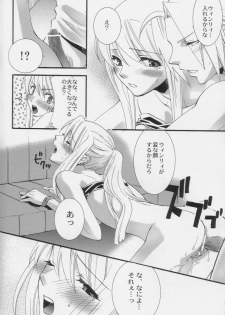 (SC24) [KITANOHITO (Kitano Urara)] Winry no Atelier (Fullmetal Alchemist) - page 13