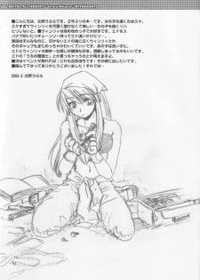 (SC24) [KITANOHITO (Kitano Urara)] Winry no Atelier (Fullmetal Alchemist) - page 16
