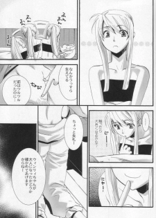 (SC24) [KITANOHITO (Kitano Urara)] Winry no Atelier (Fullmetal Alchemist) - page 6