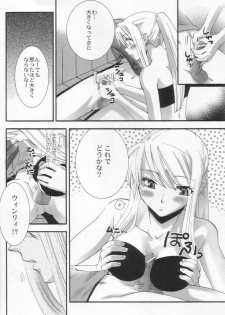 (SC24) [KITANOHITO (Kitano Urara)] Winry no Atelier (Fullmetal Alchemist) - page 7