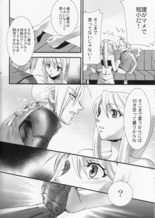 (SC24) [KITANOHITO (Kitano Urara)] Winry no Atelier (Fullmetal Alchemist) - page 9