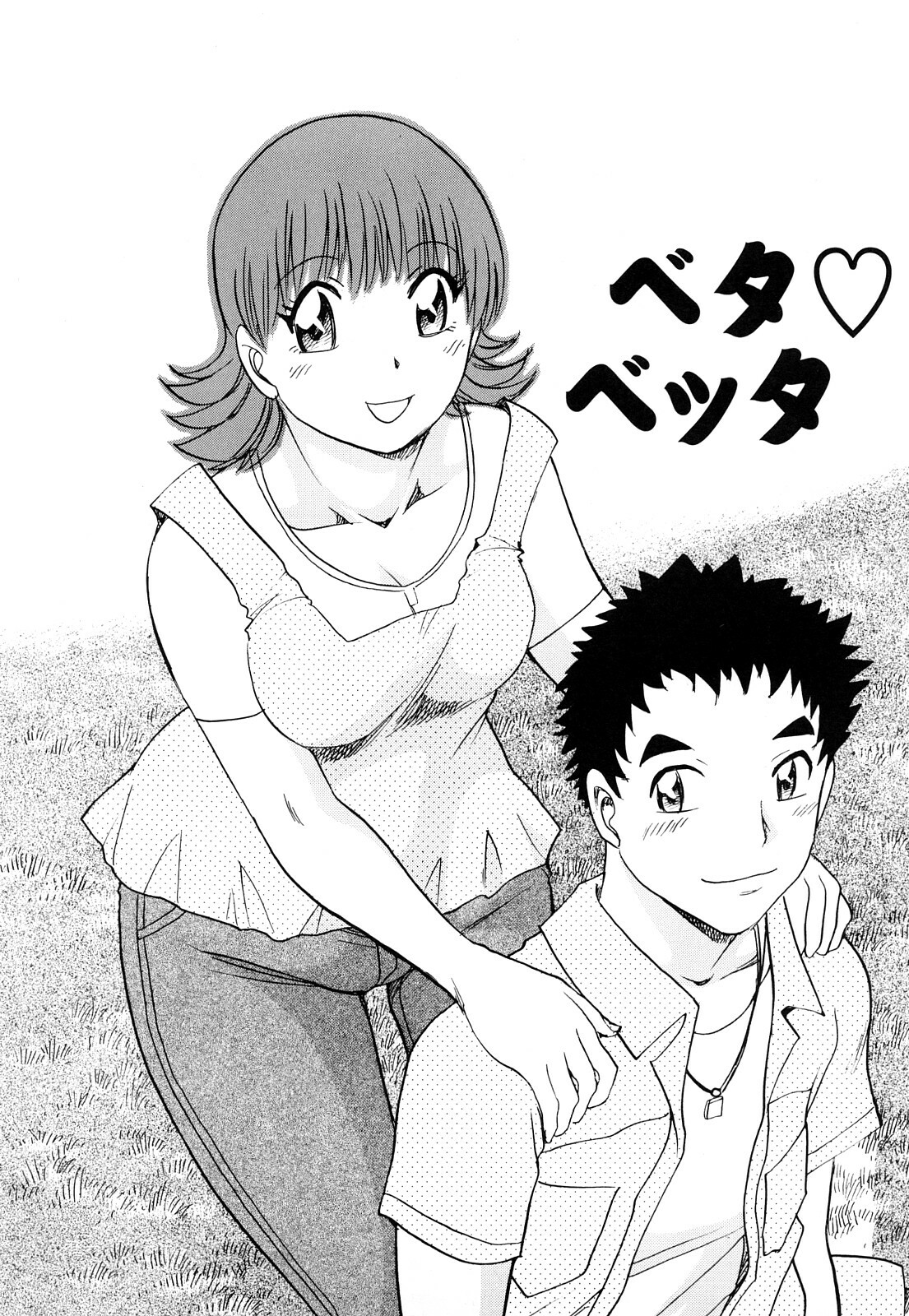 [Chiba Dirou] Name Couple page 131 full