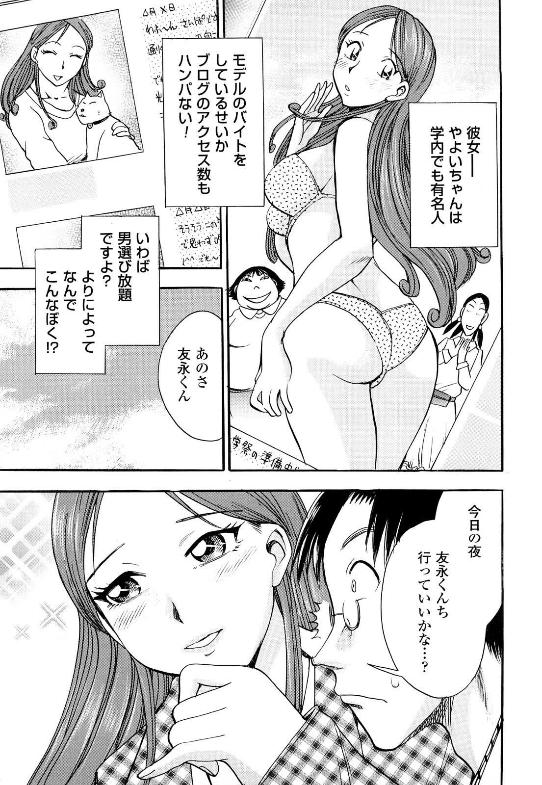 [Chiba Dirou] Name Couple page 153 full