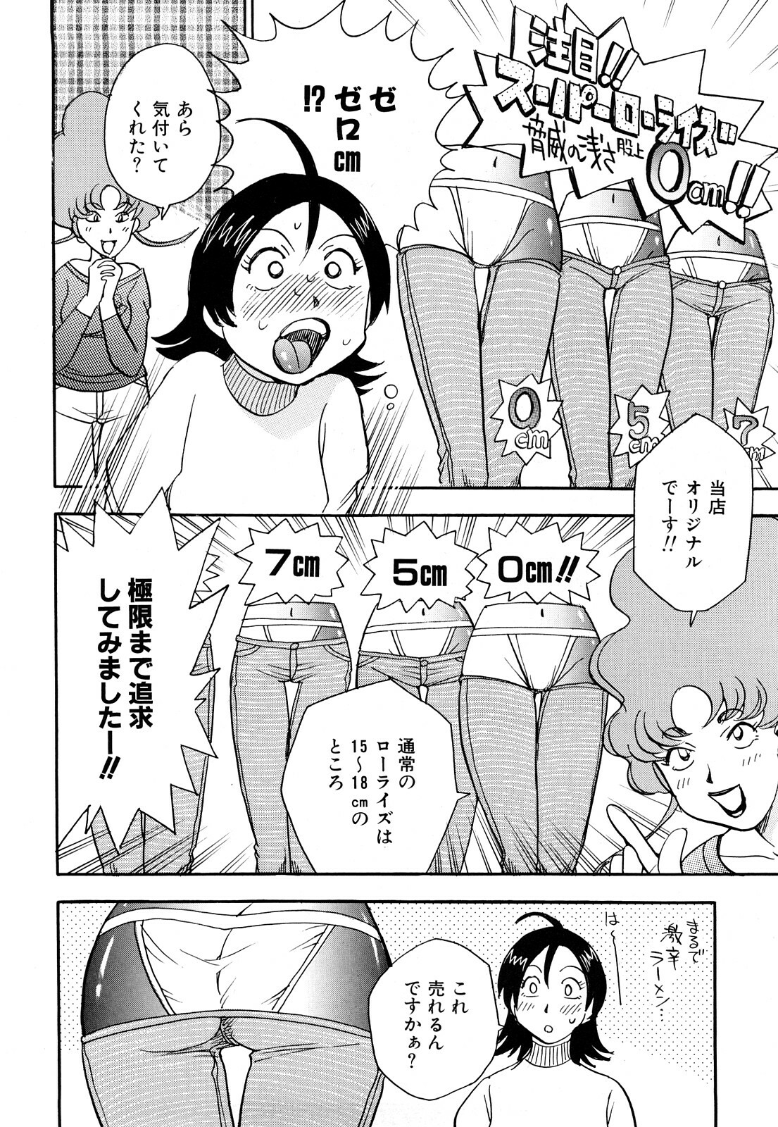 [Chiba Dirou] Name Couple page 36 full